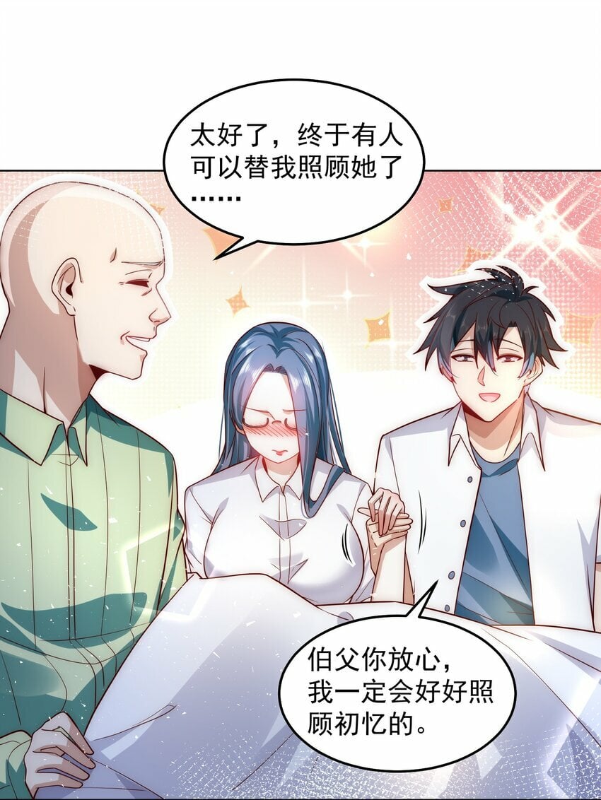 070 那就一起结婚吧20