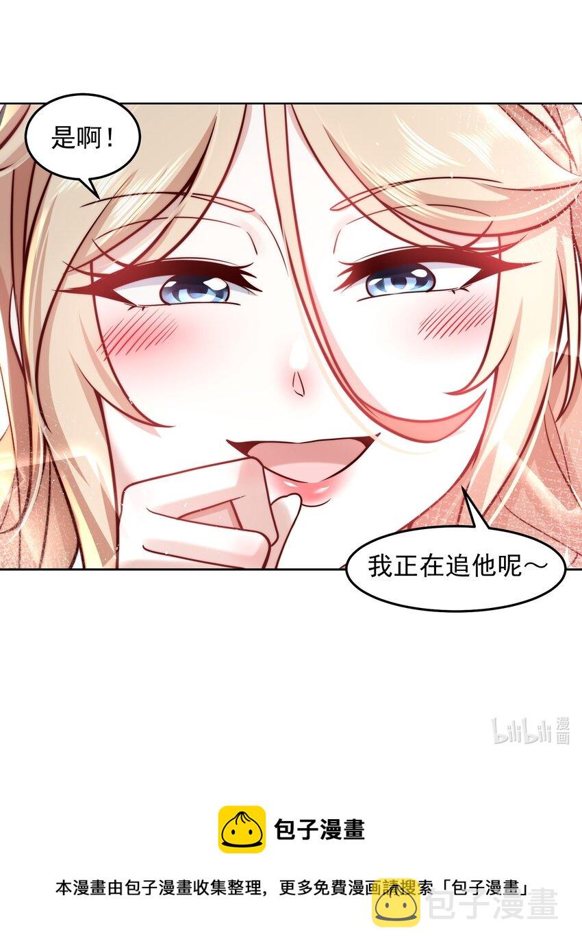 026 又被总裁倒追了34