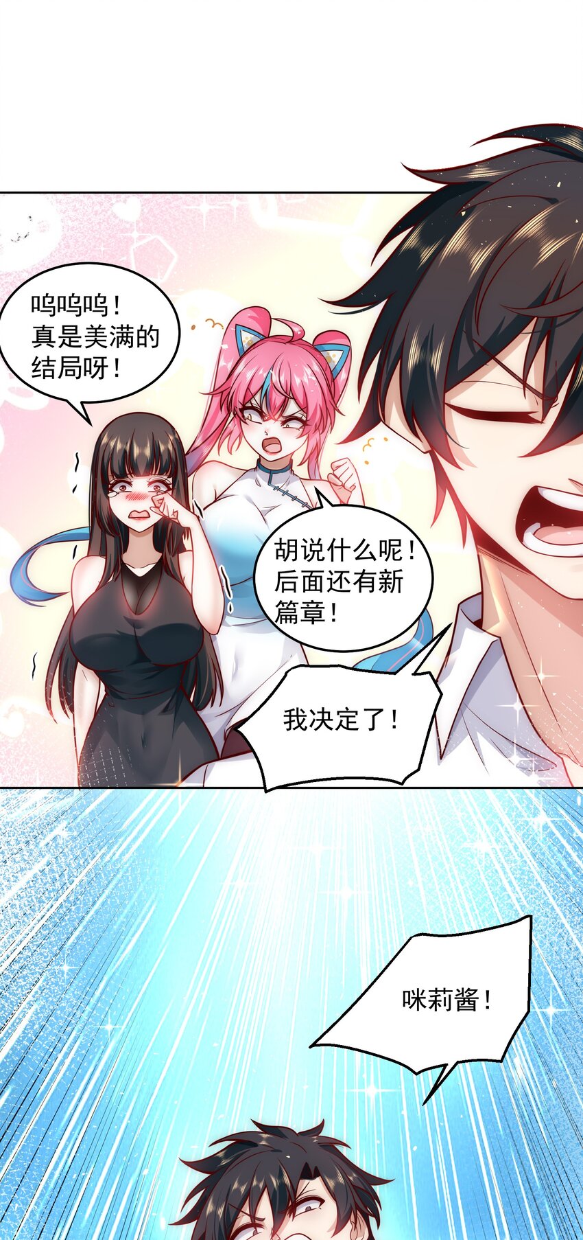 020 蜜莉酱的过往39