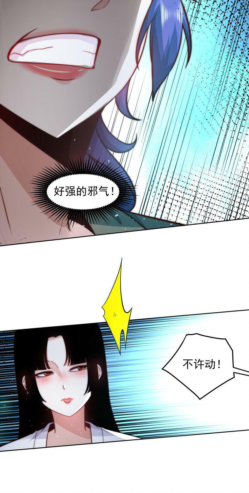 057 华夏最强，驱邪天尊8