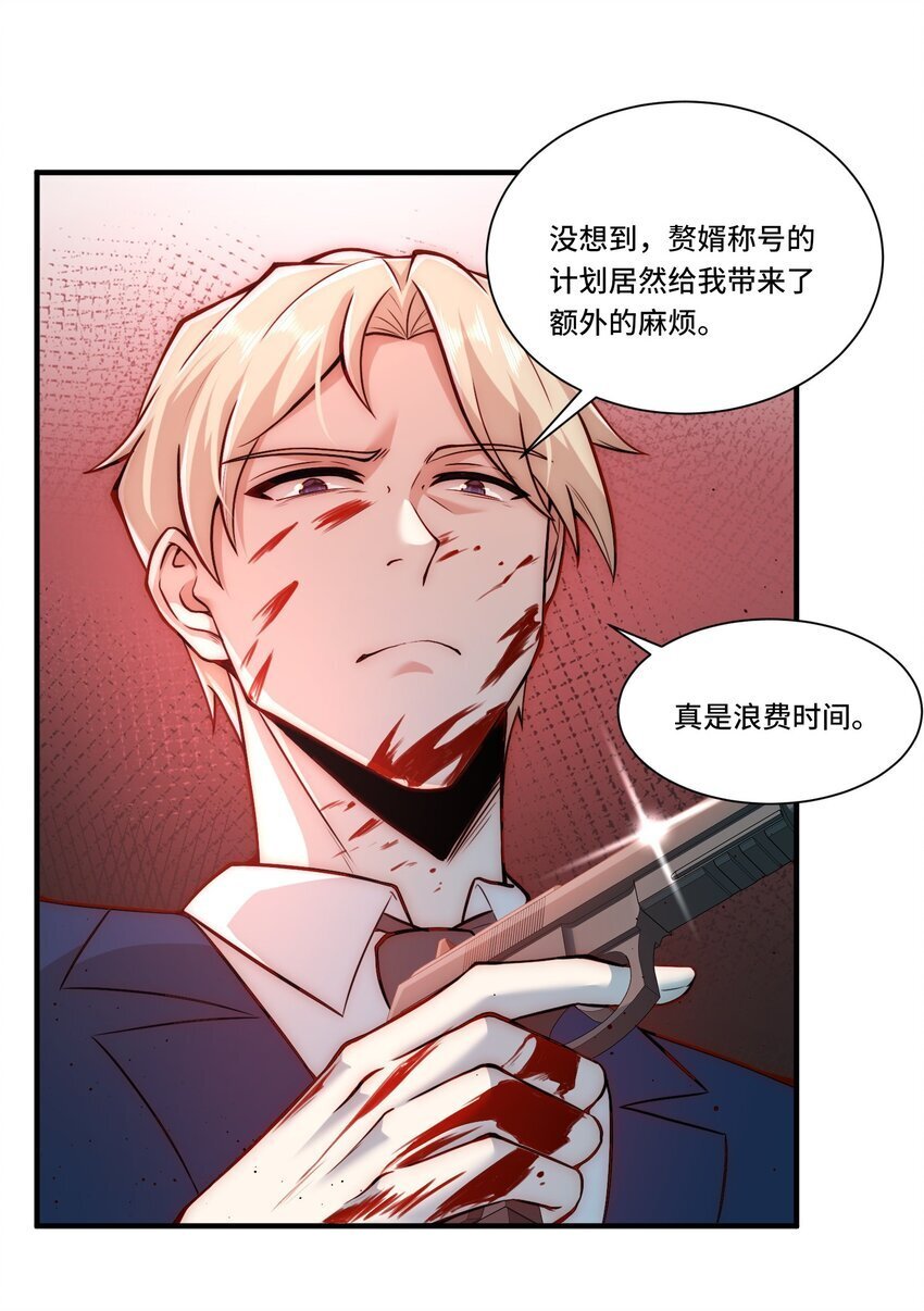 109 取而代之10