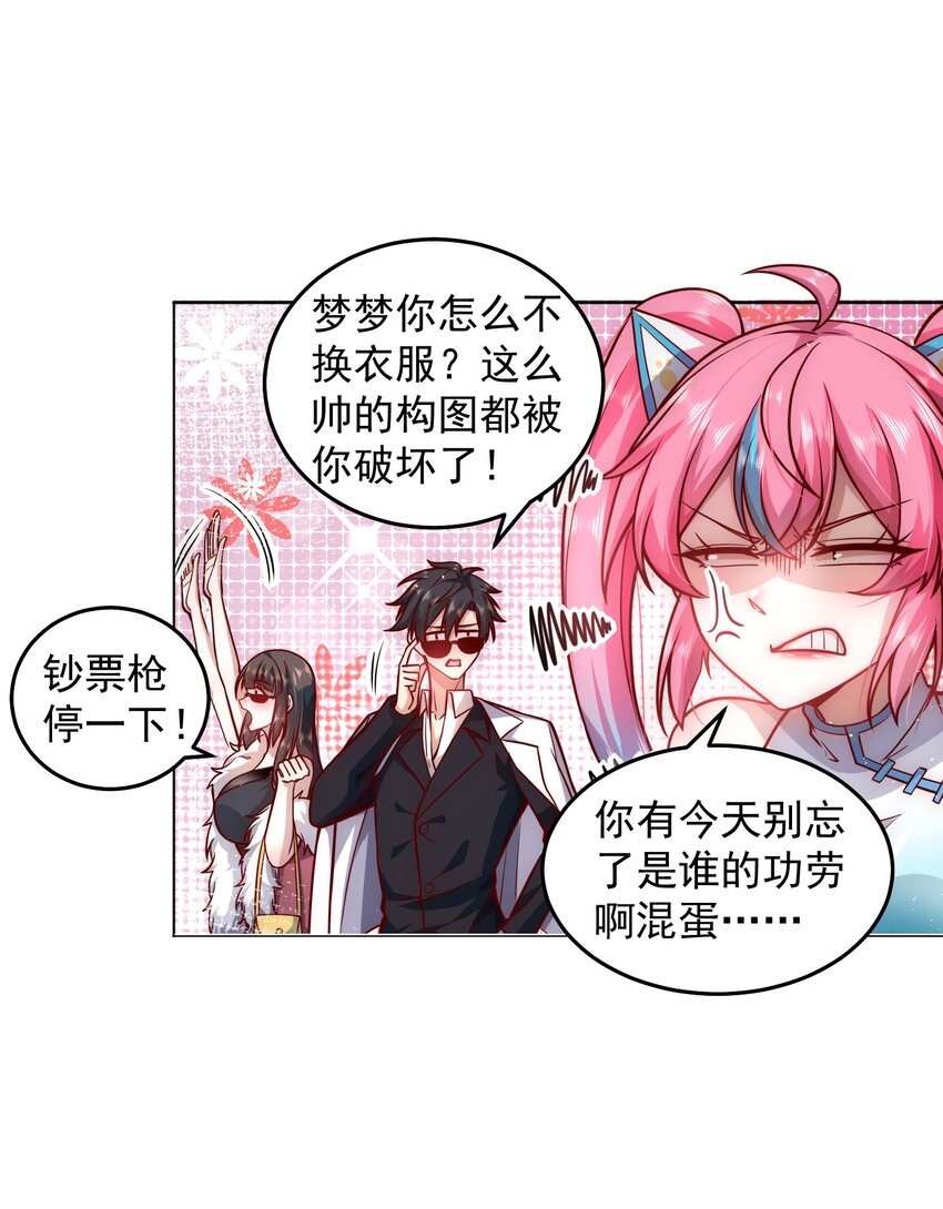 019 我的本体是钞票枪11