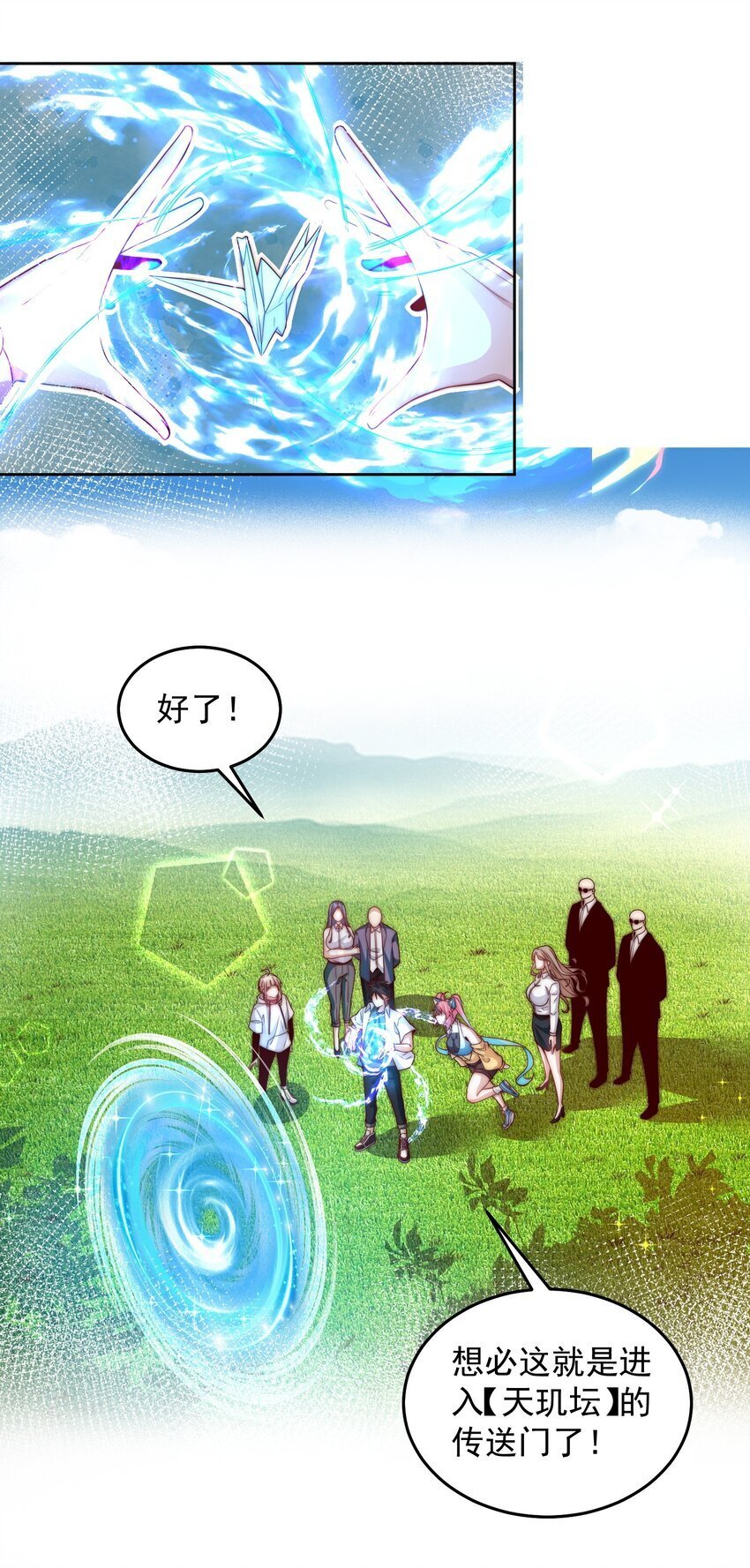 094 画中天地9