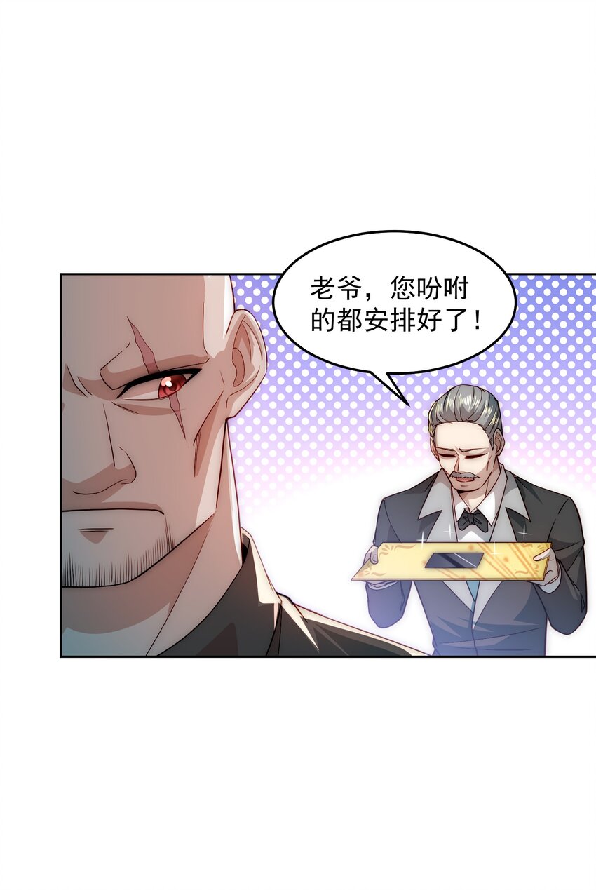 007 总裁向我道歉28