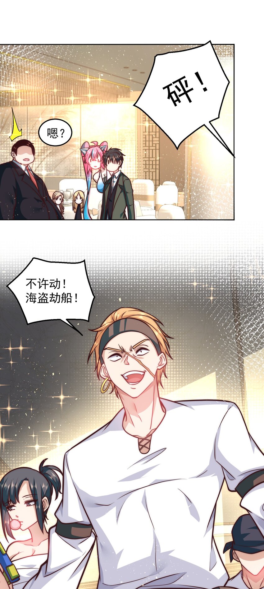 036 海盗来袭26