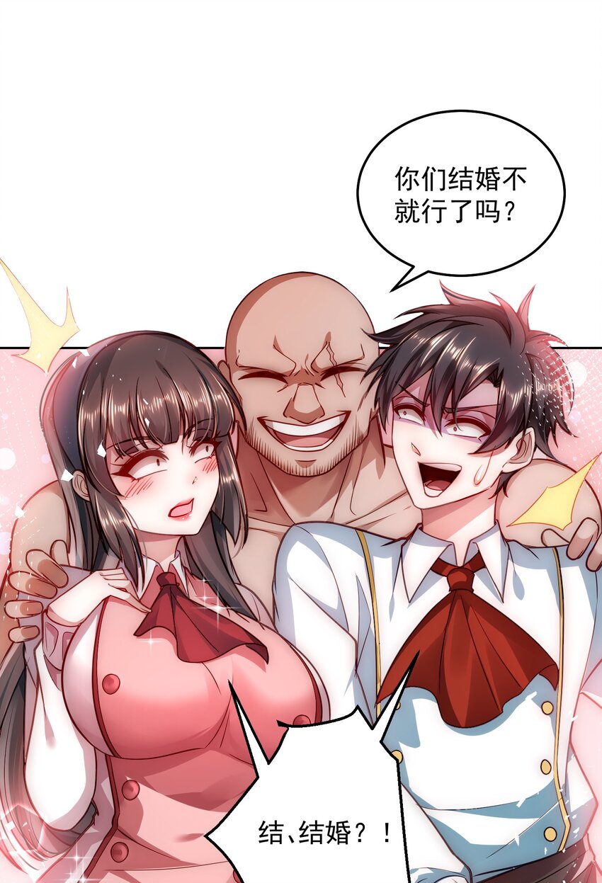 011 结婚不就行了吗？35