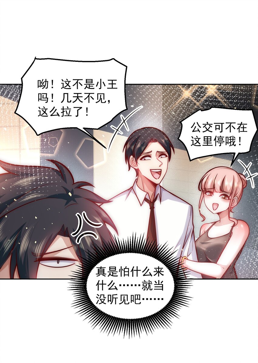029 总裁的秘密24