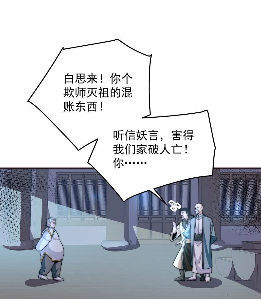 085 命相双道9