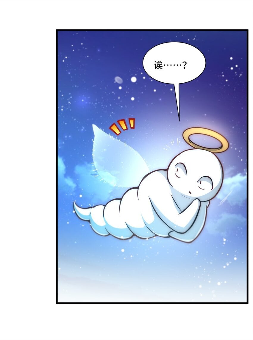 108 替罪羊24