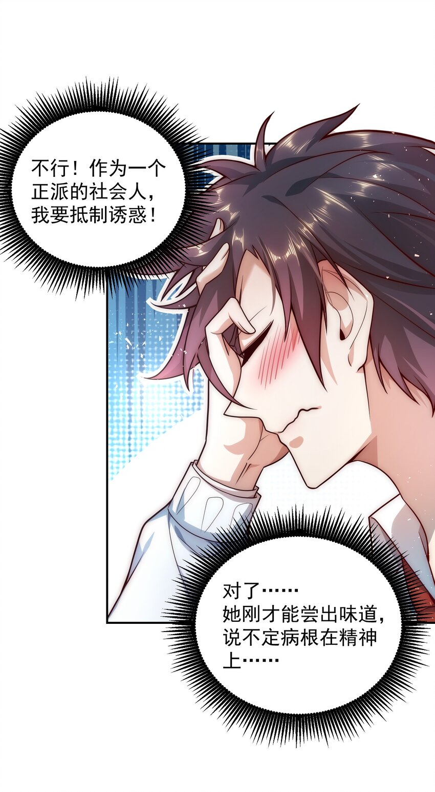 010 恋爱的味道19