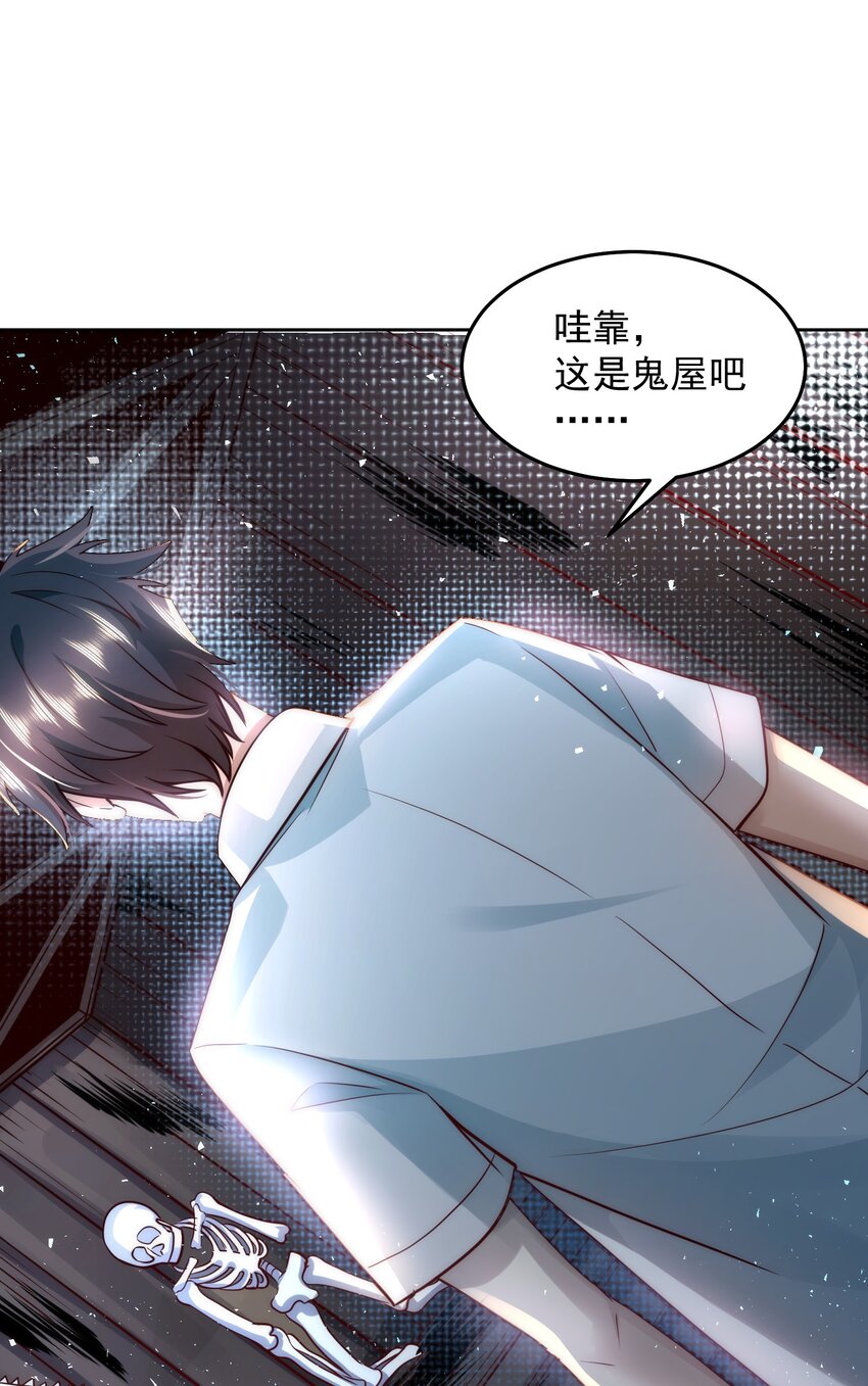 014 宅男女神VS钢铁直男35