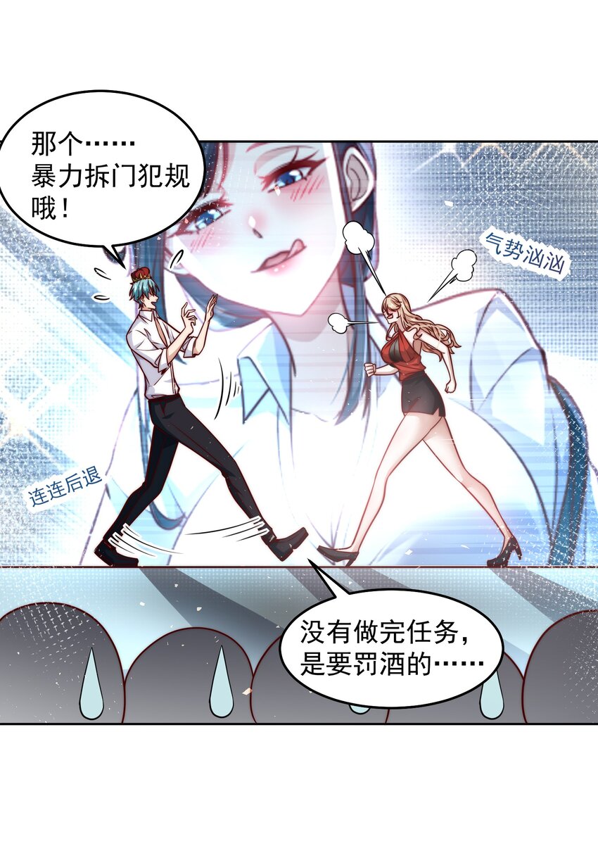 028 惩罚房间26