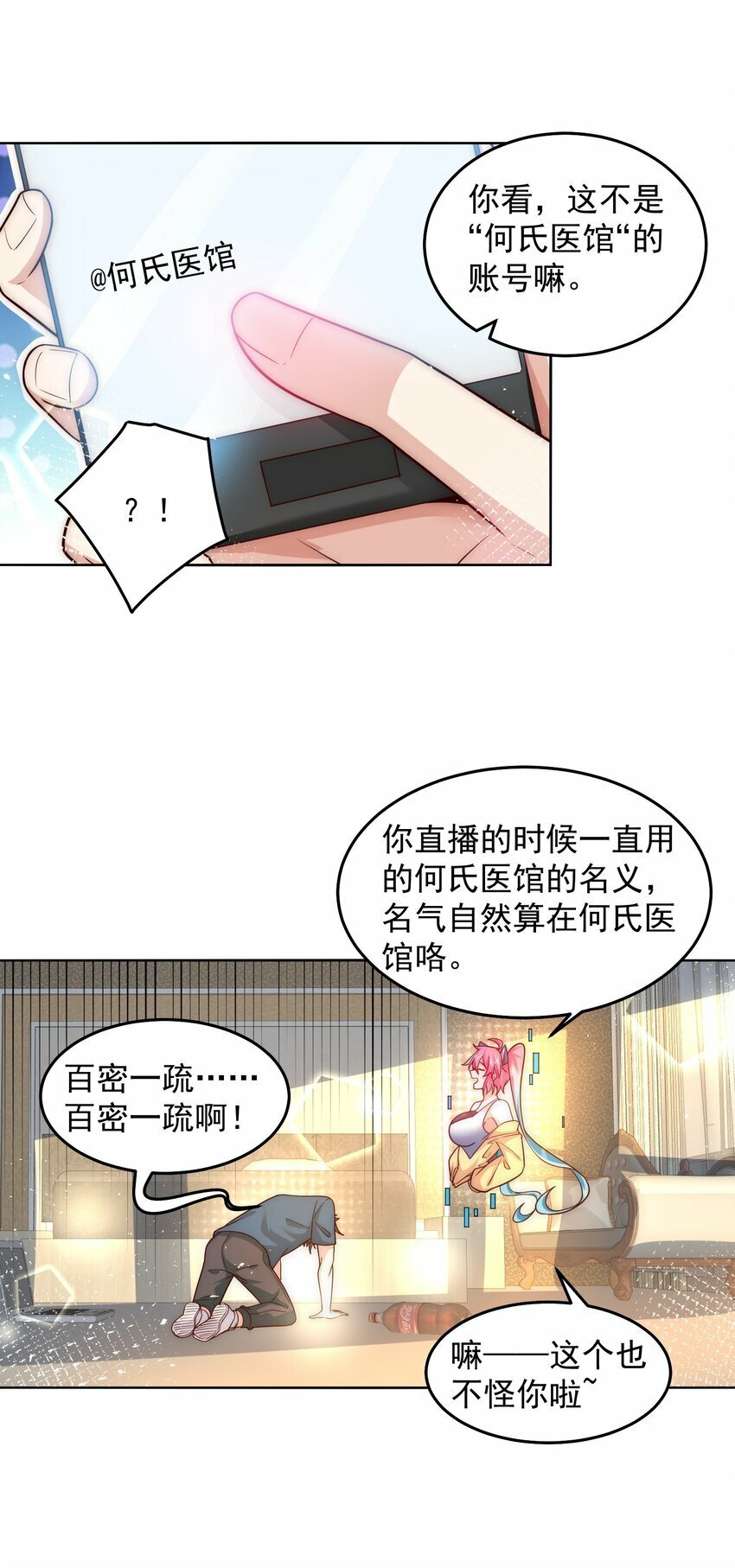 076 赛博华佗12