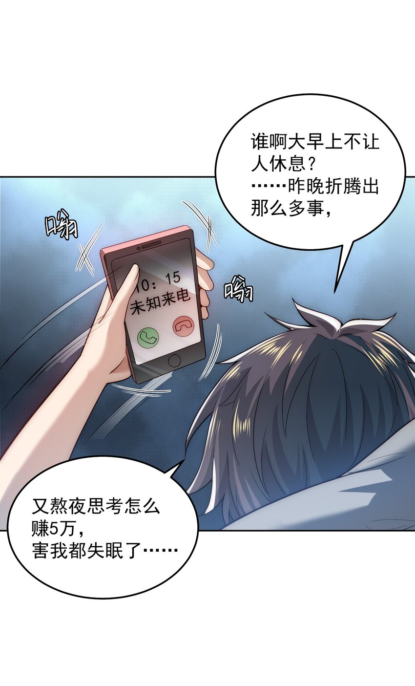 007 总裁向我道歉4