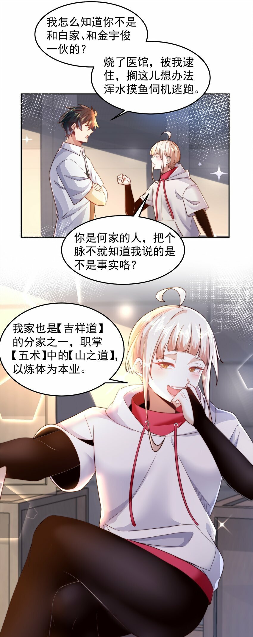 083 双修4