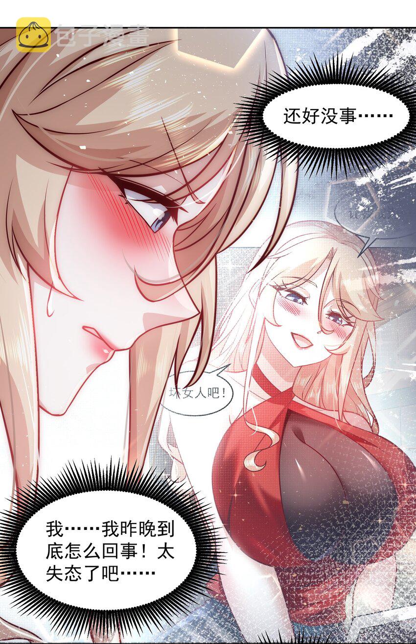 029 总裁的秘密21