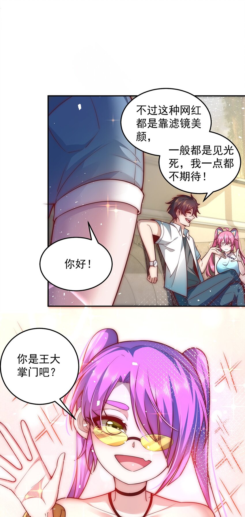 013 主播一姐的邀约31