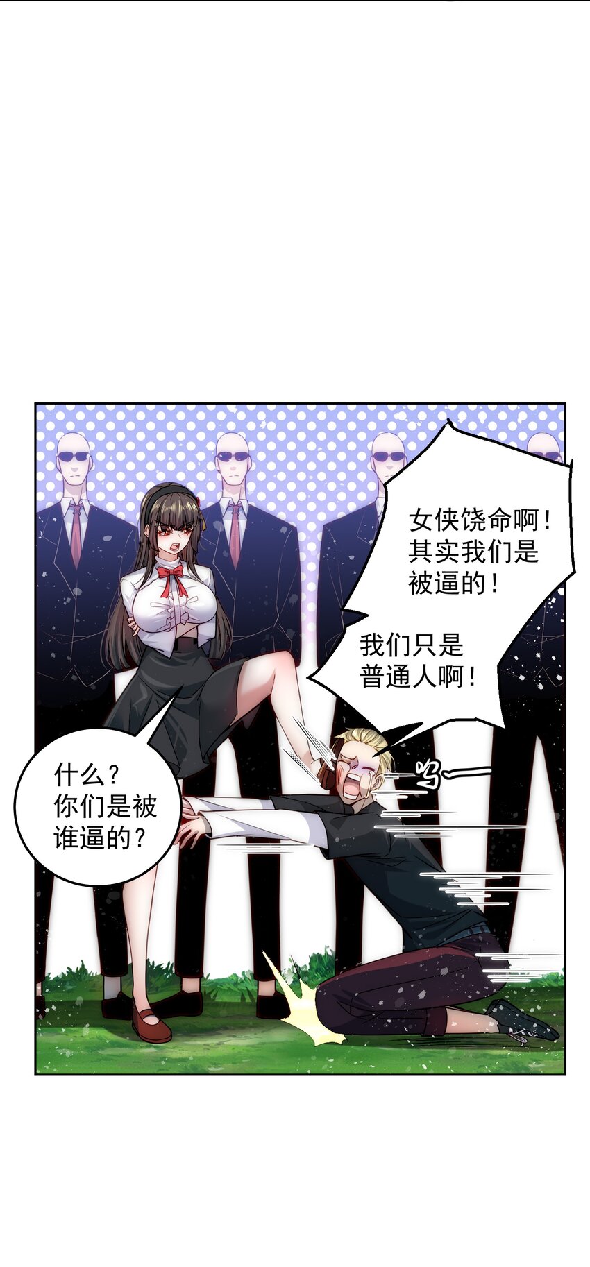 008 宅男女神咪莉酱18
