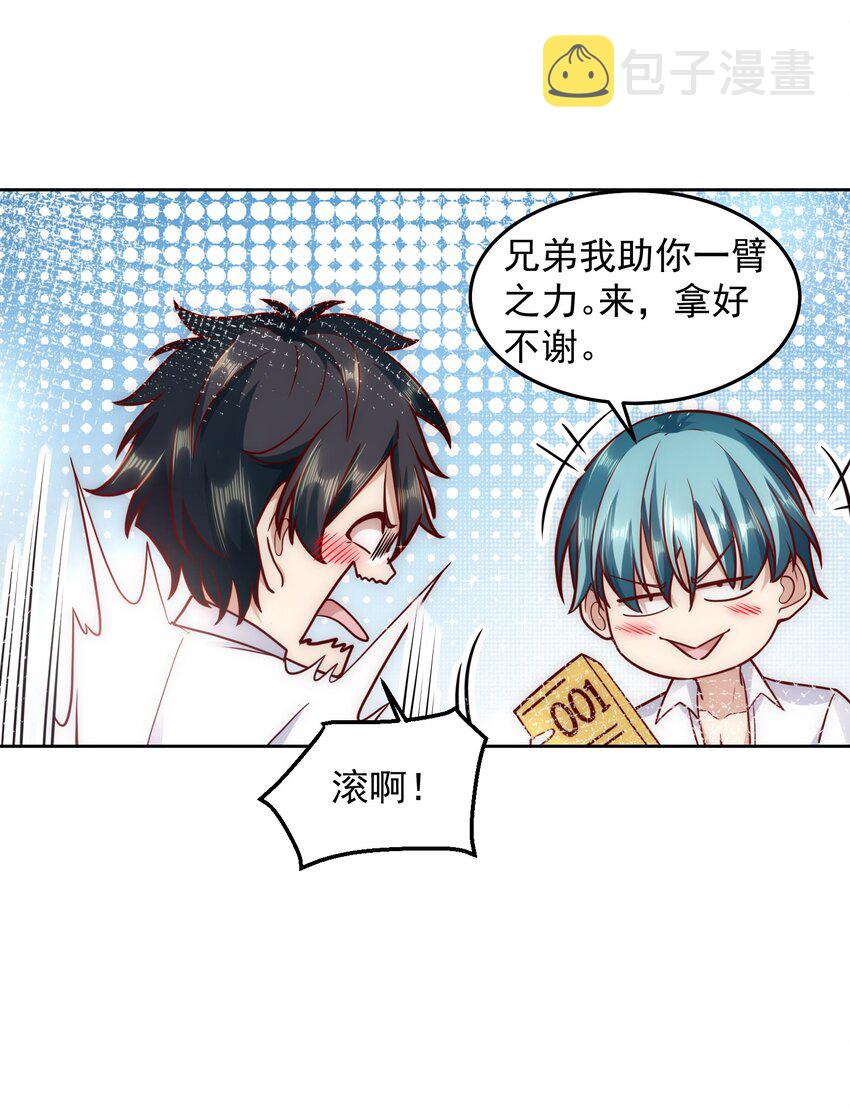 027 欲望的恶龙8
