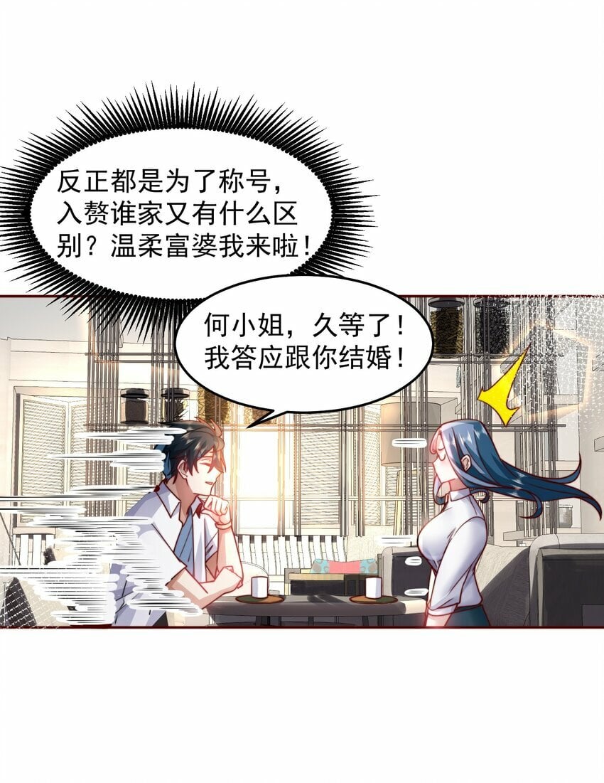 070 那就一起结婚吧16
