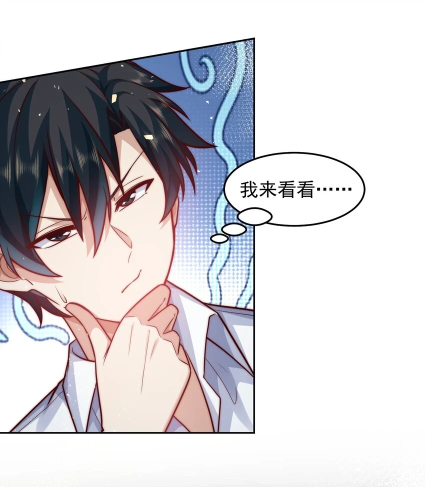 046 玩火自焚7