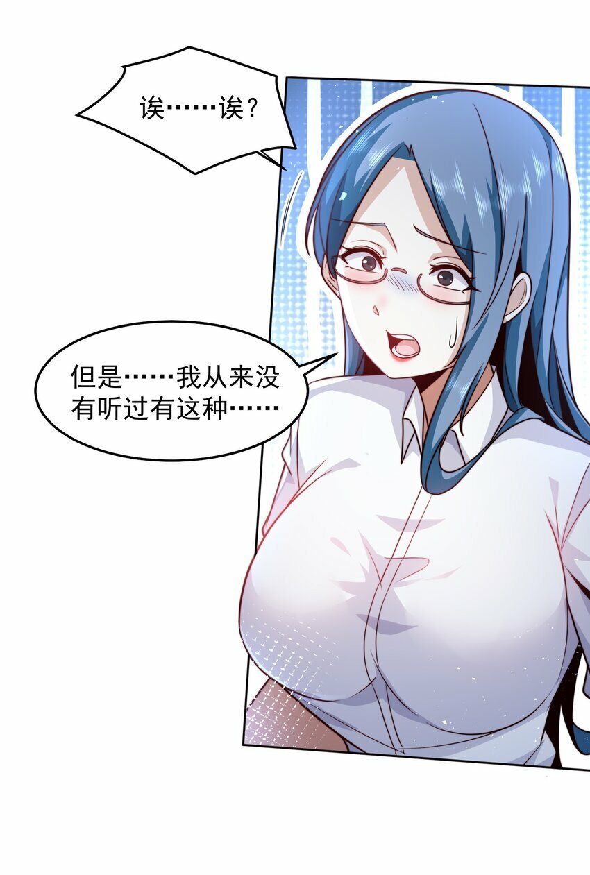 071 史上最嚣张的赘婿18