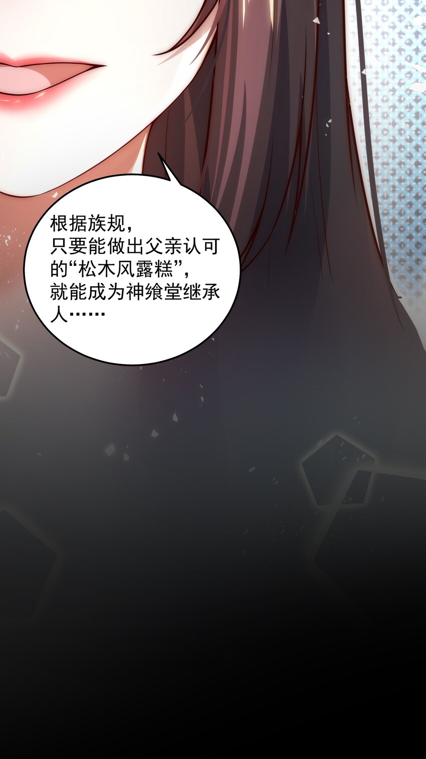 010 恋爱的味道23