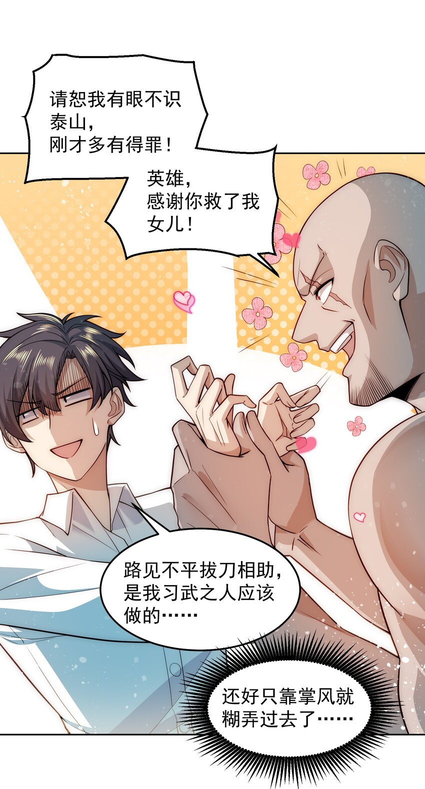005 大师的待遇19