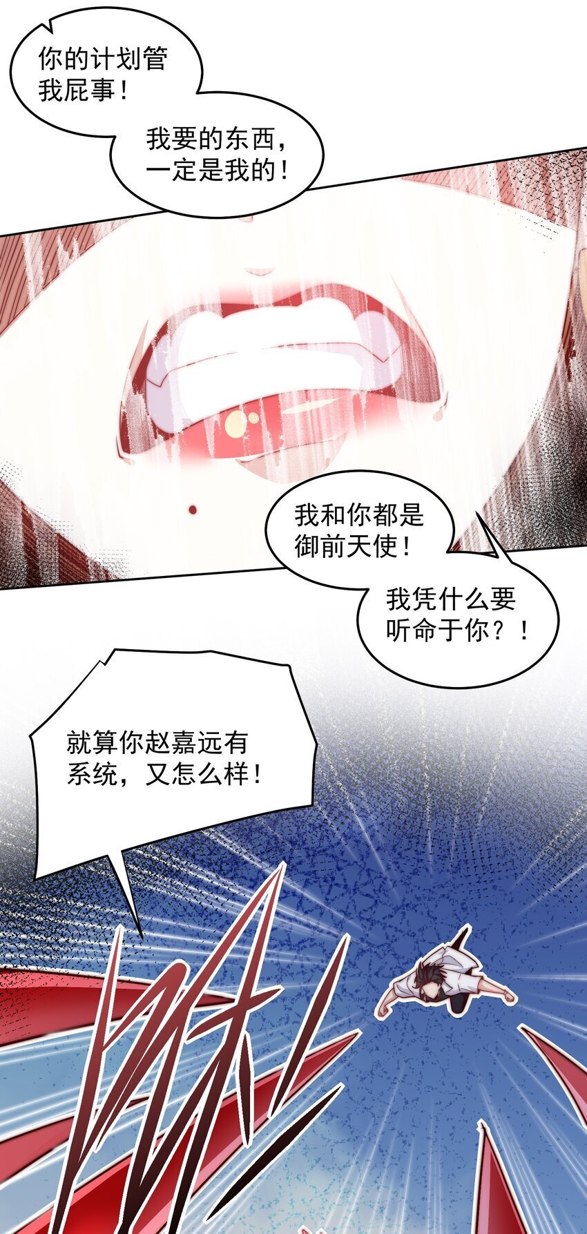 101 机械降“神”4