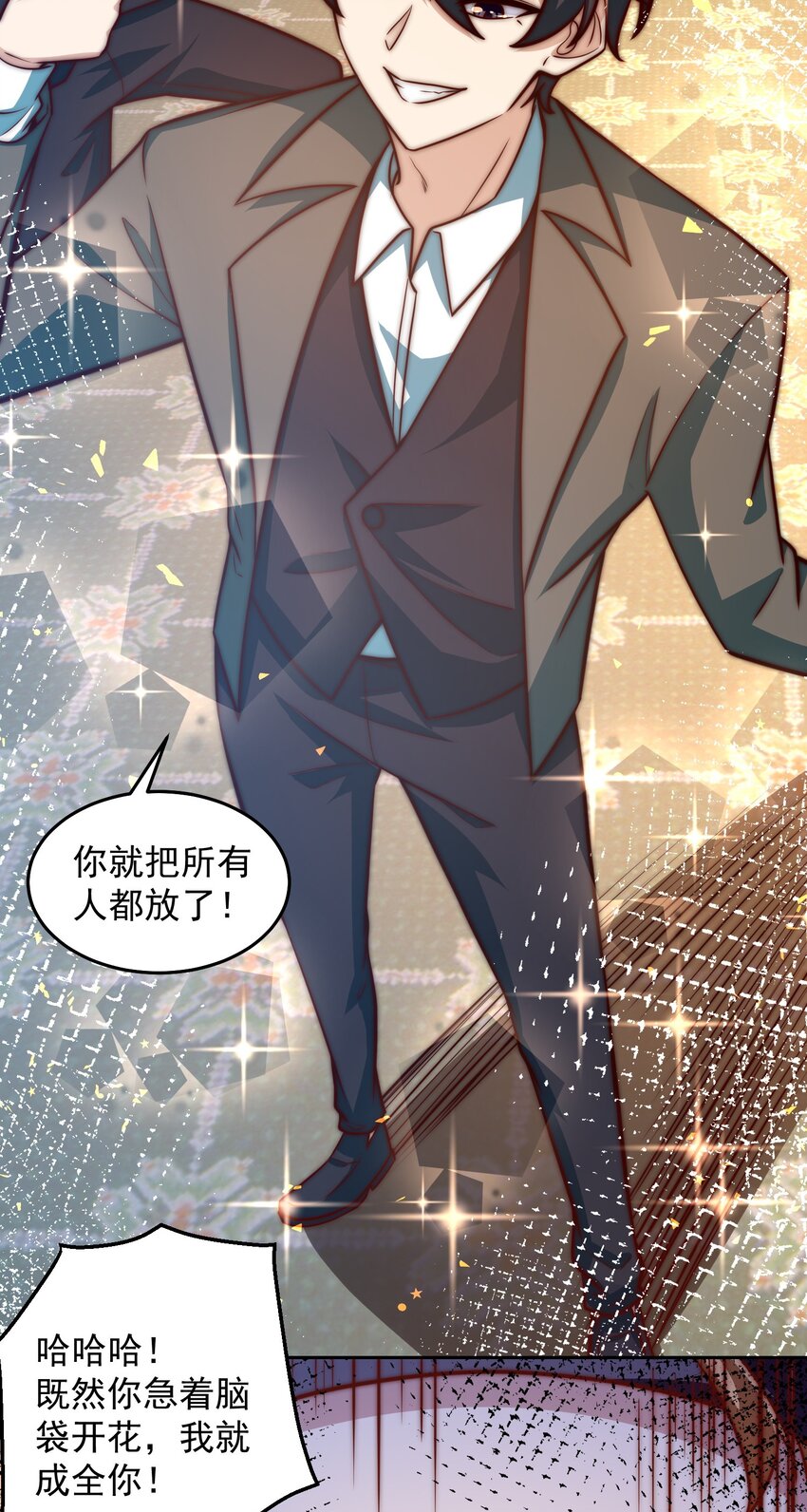 037 玩点刺激的12