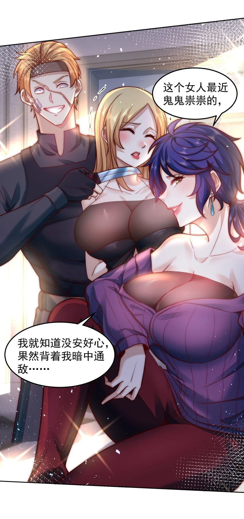046 玩火自焚21