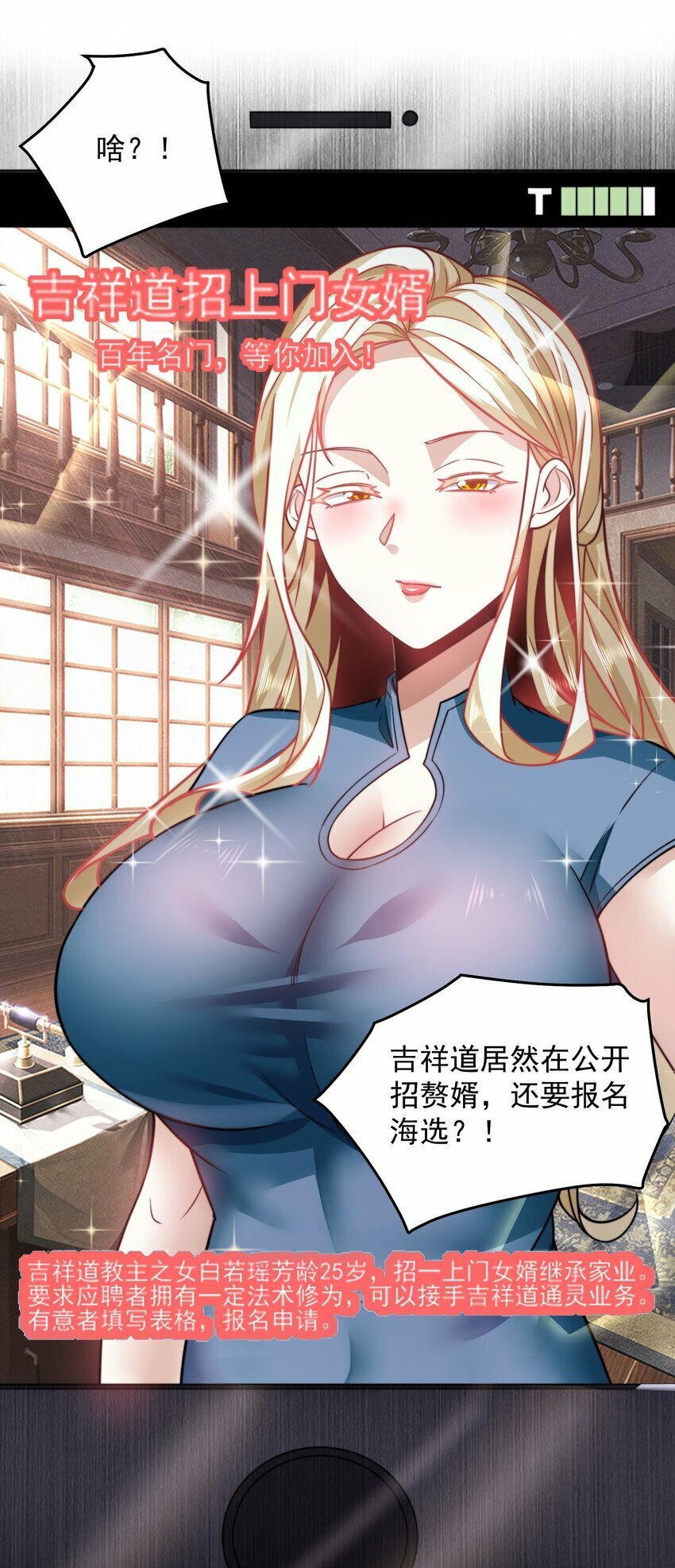 068 今晚过把瘾23