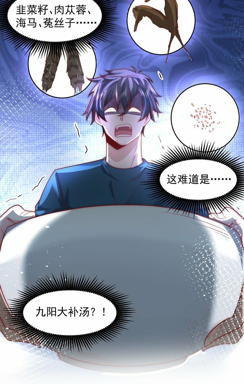 076 赛博华佗19