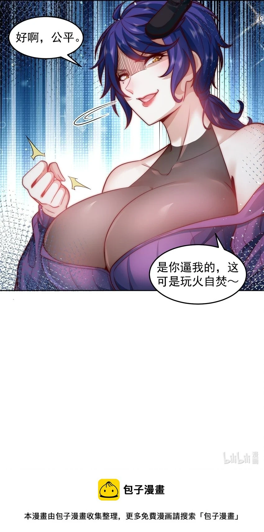 046 玩火自焚27