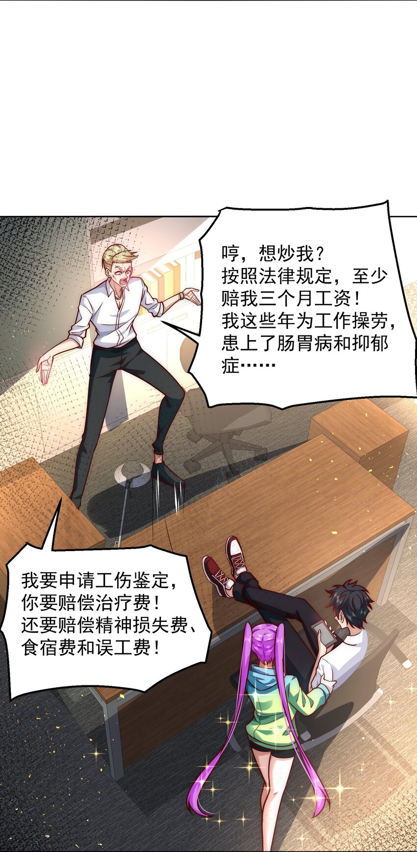 022 又见总裁11