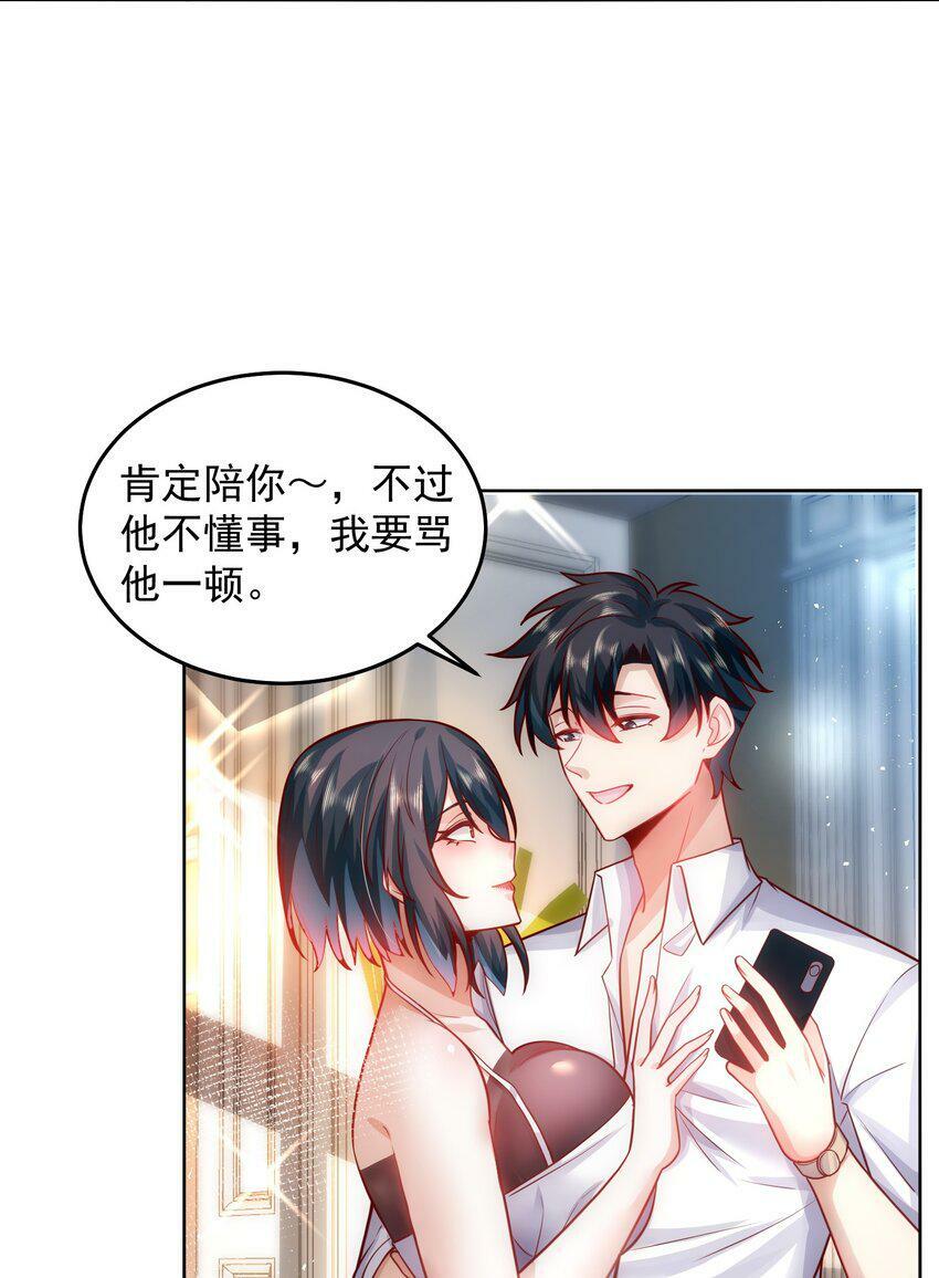 055 整天就知道抱抱抱18