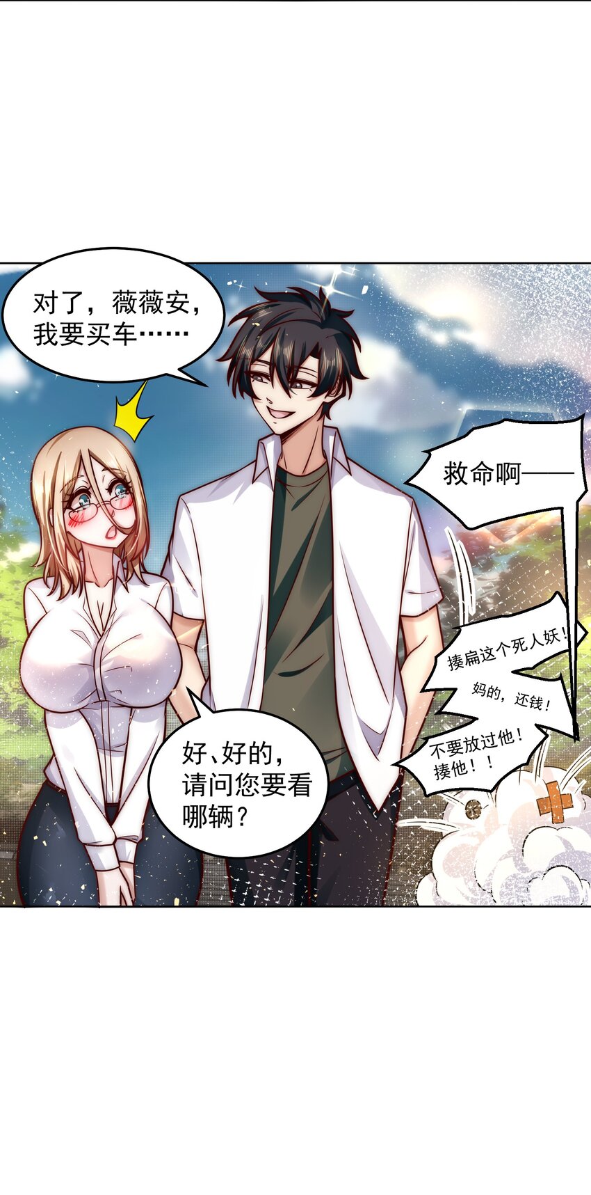 025 英雄救美25
