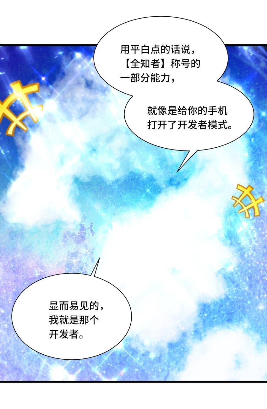 105 没用的神4