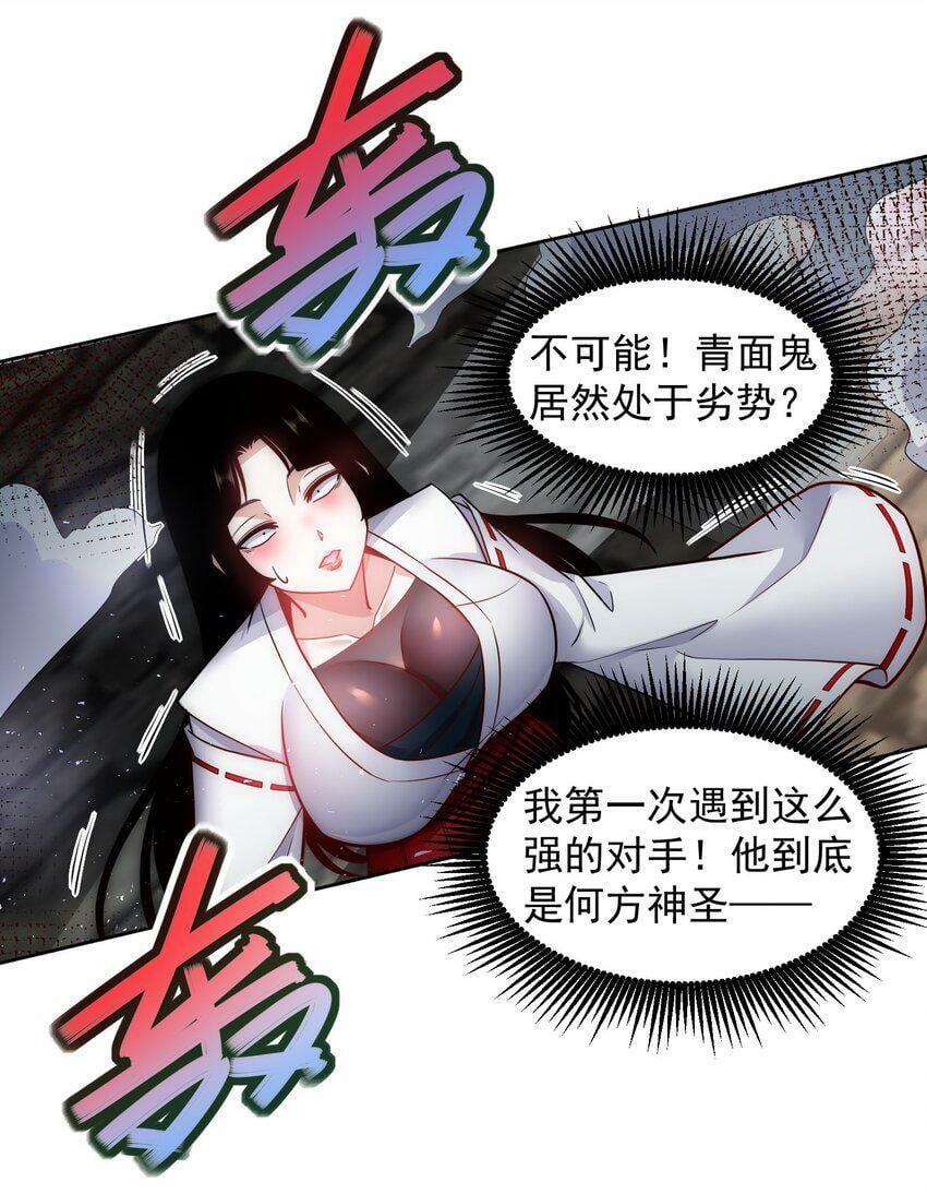 057 华夏最强，驱邪天尊23