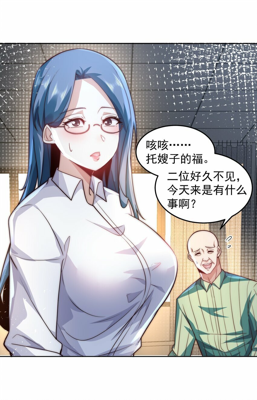 071 史上最嚣张的赘婿3
