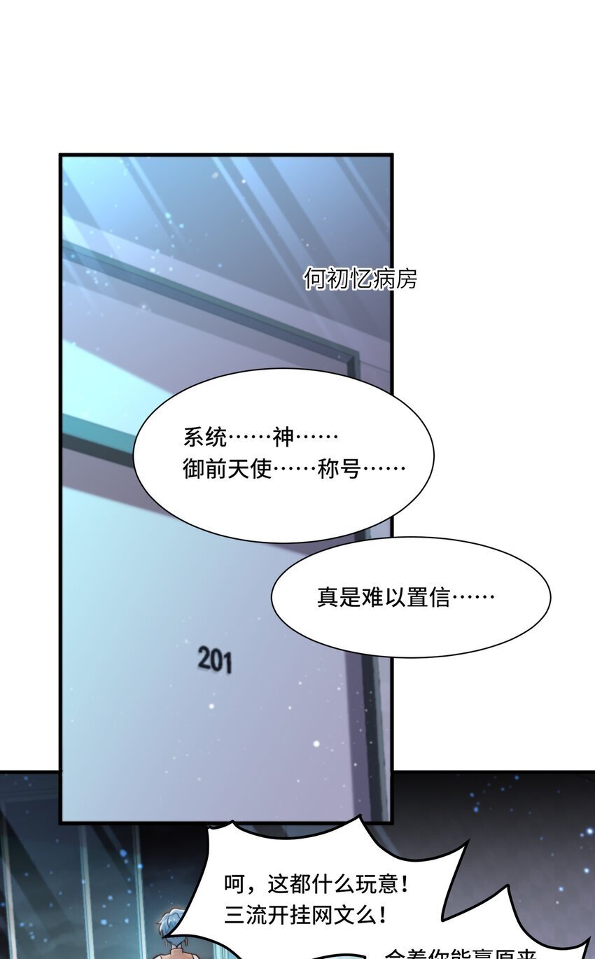 108 替罪羊2