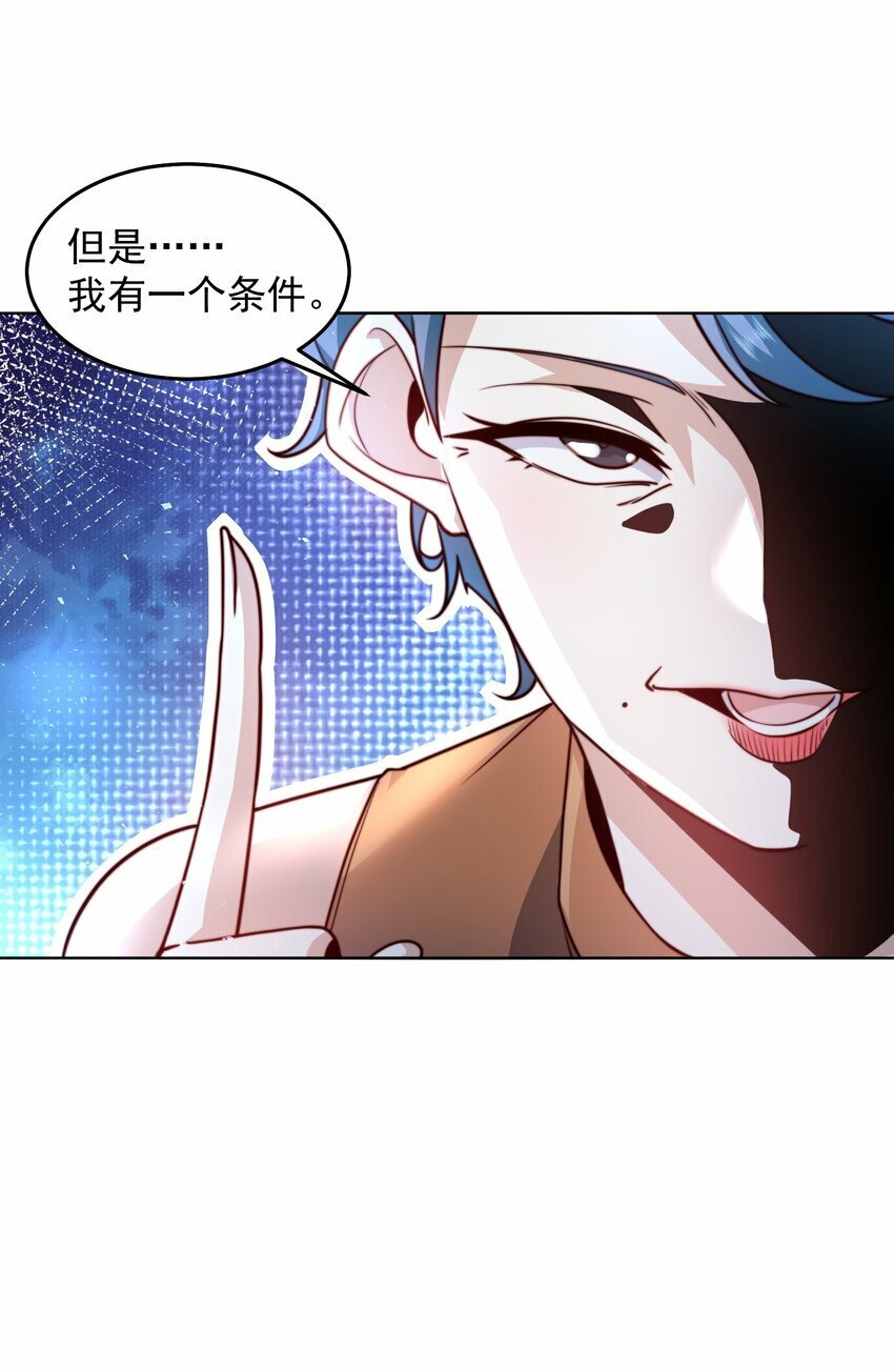 071 史上最嚣张的赘婿16