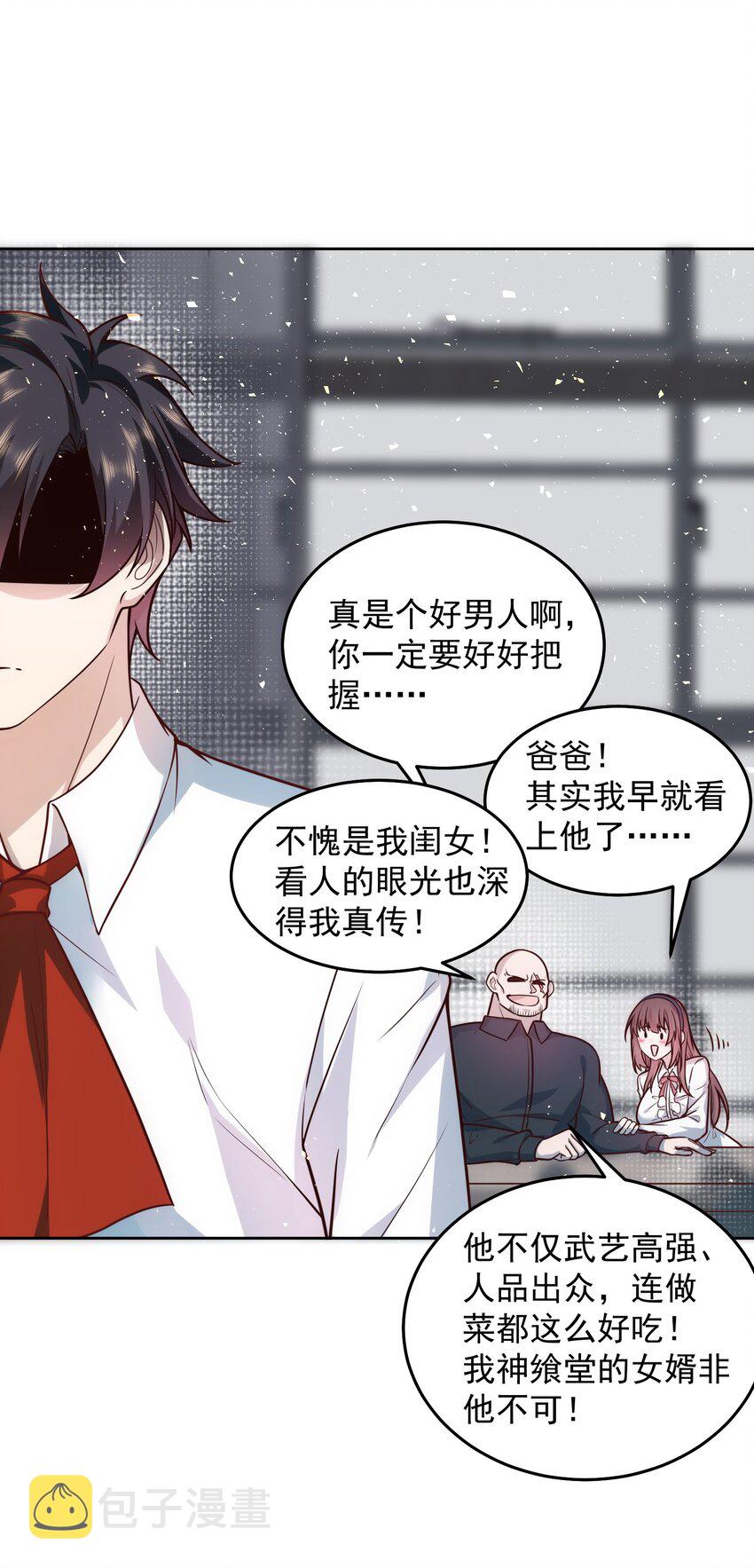 012 她的称号是神7