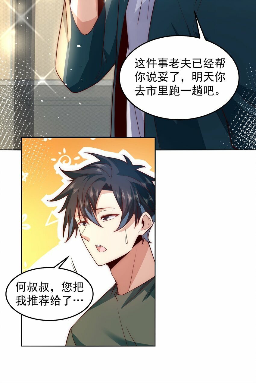 078 对的时机错的人30