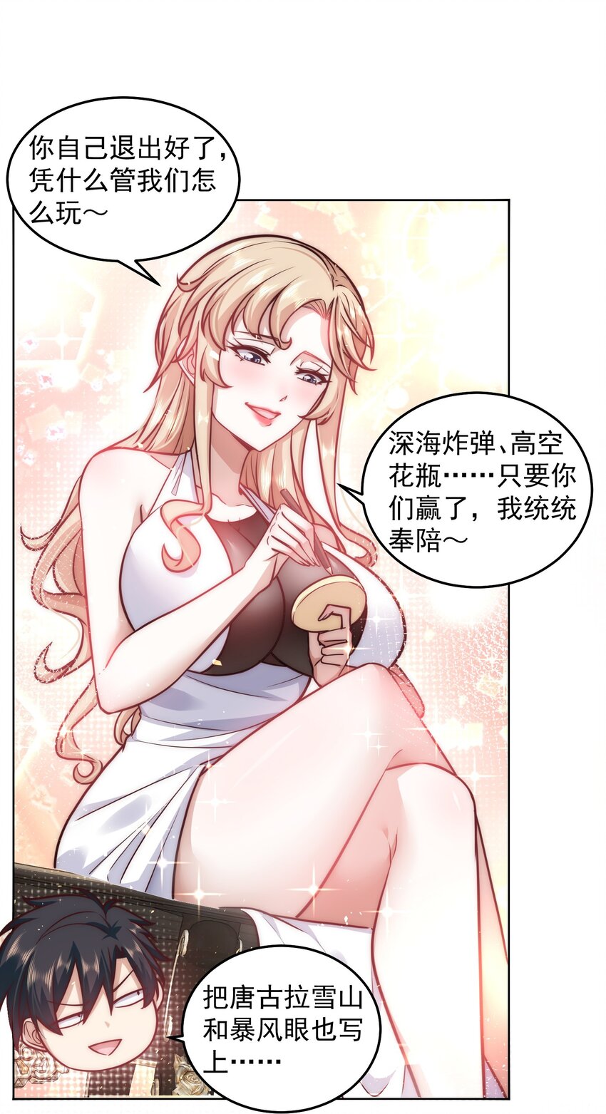 036 海盗来袭13