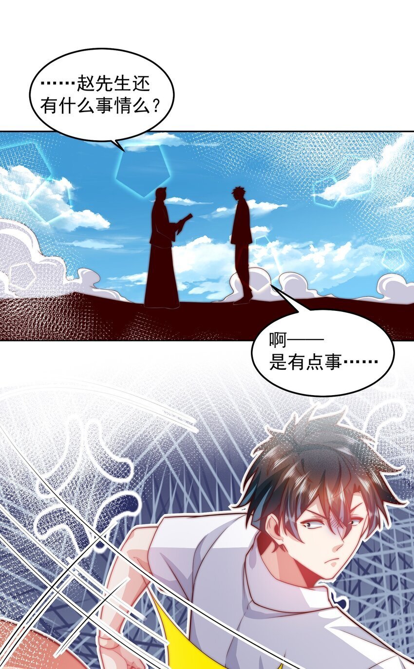 098 回天之术6
