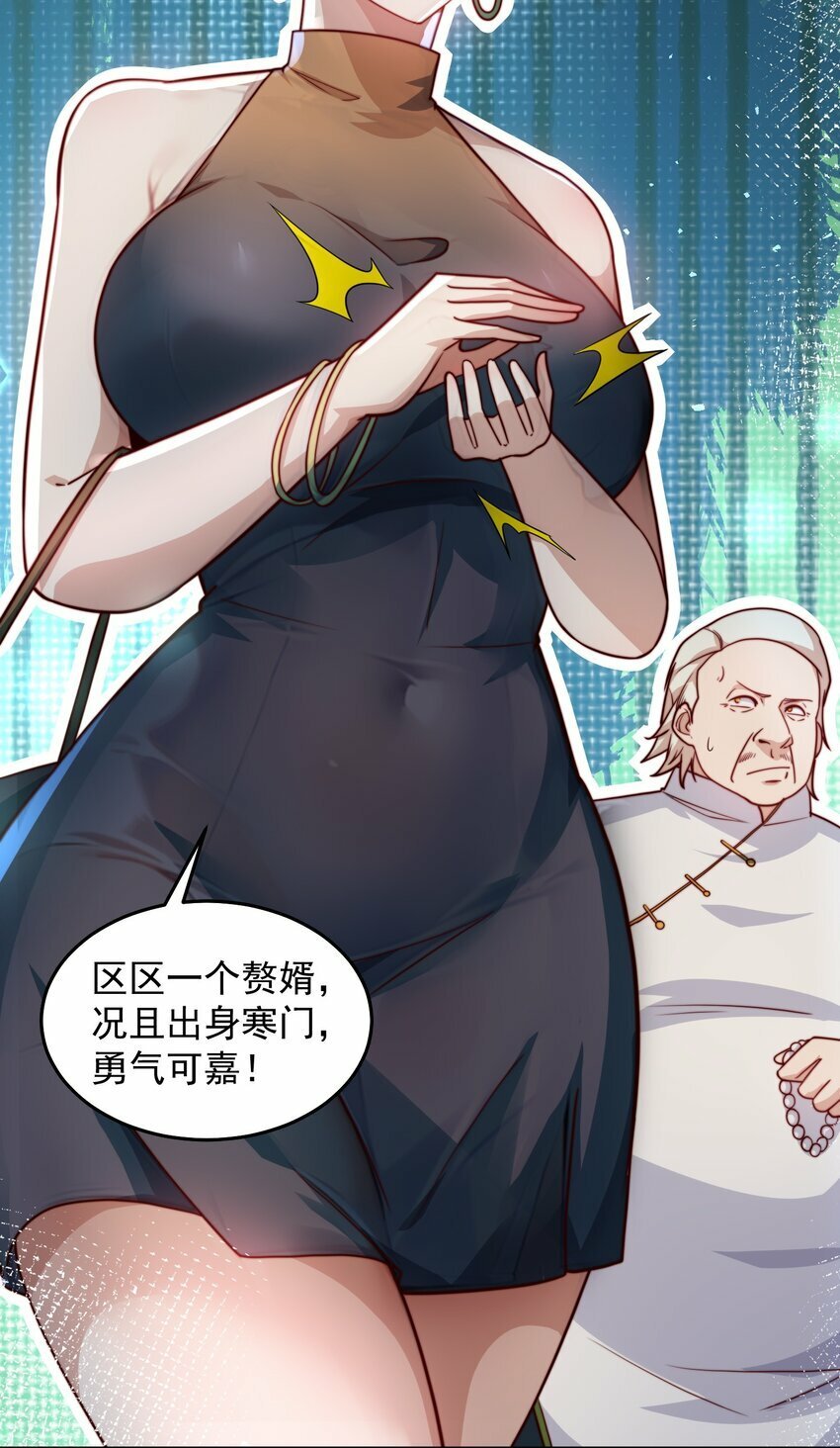 071 史上最嚣张的赘婿12