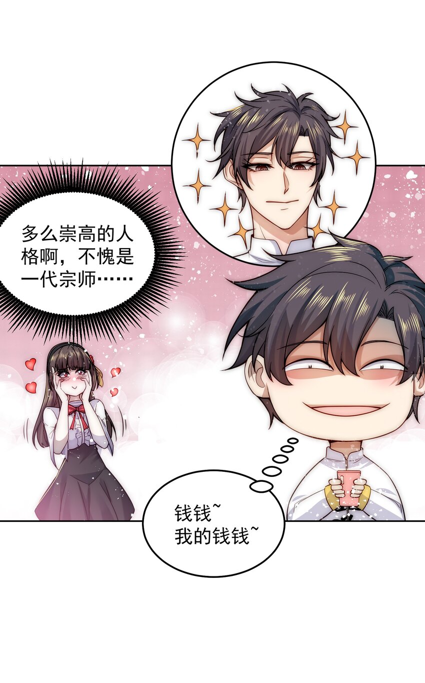 008 宅男女神咪莉酱29