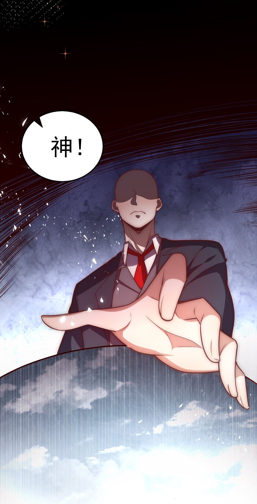 012 她的称号是神30