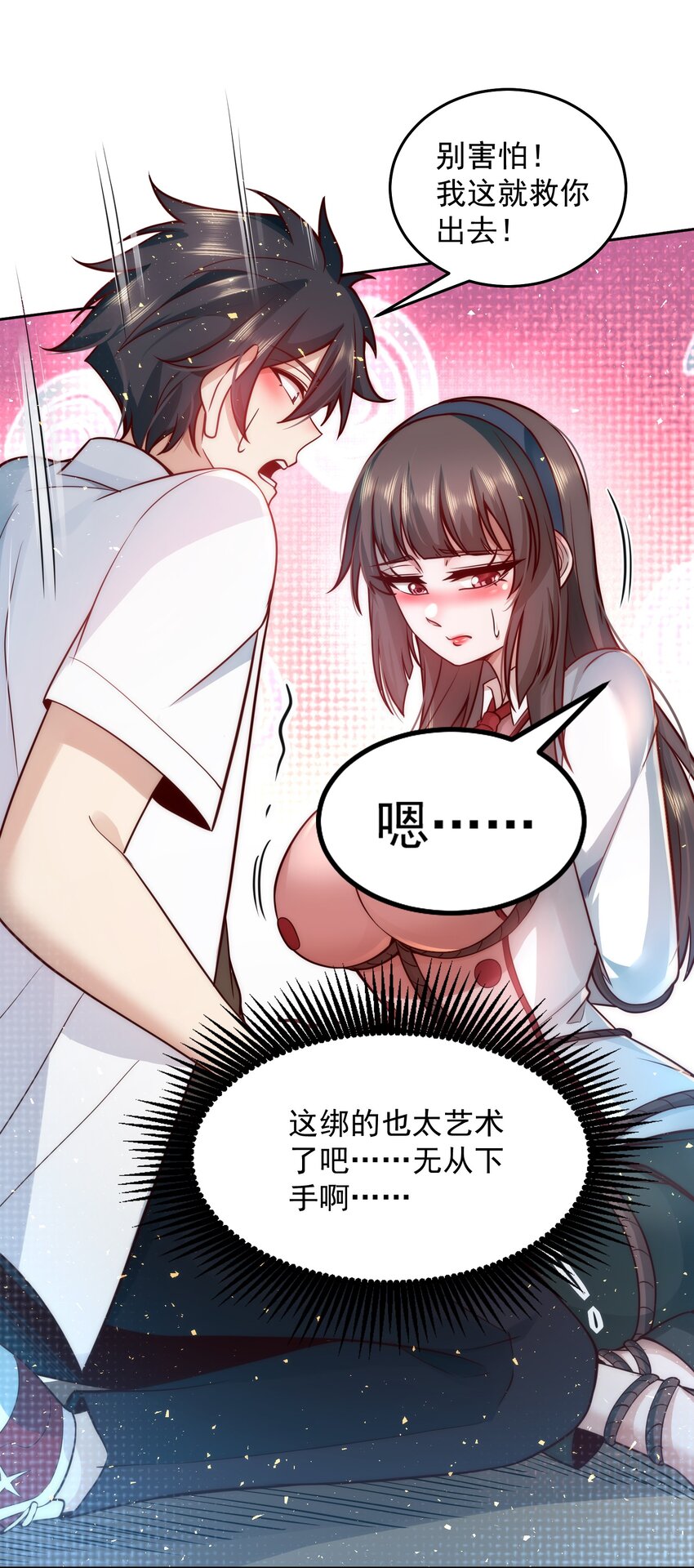 014 宅男女神VS钢铁直男38